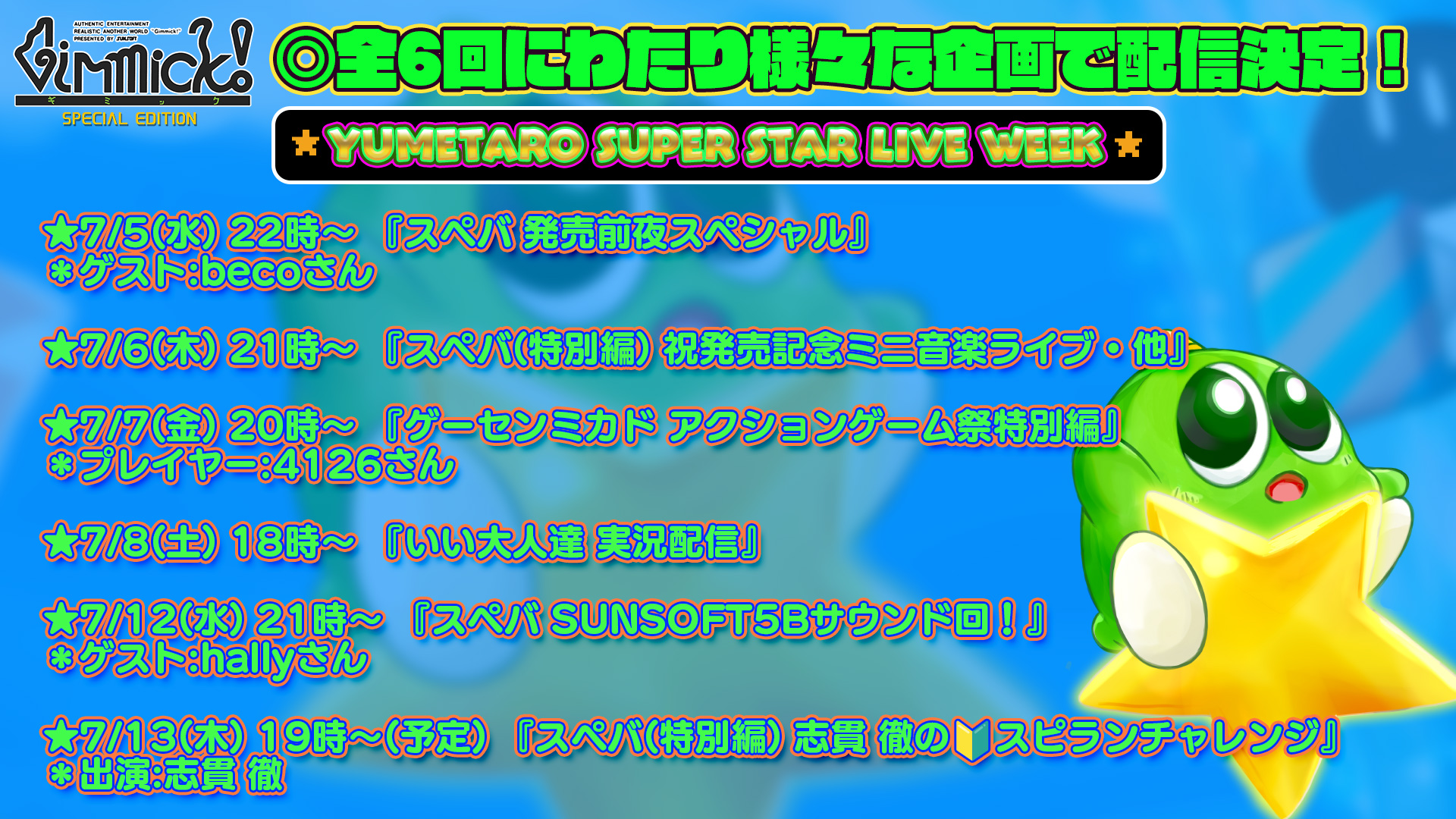 Detailed description image of 'YUMETARO SUPER STAR LIVE WEEK'